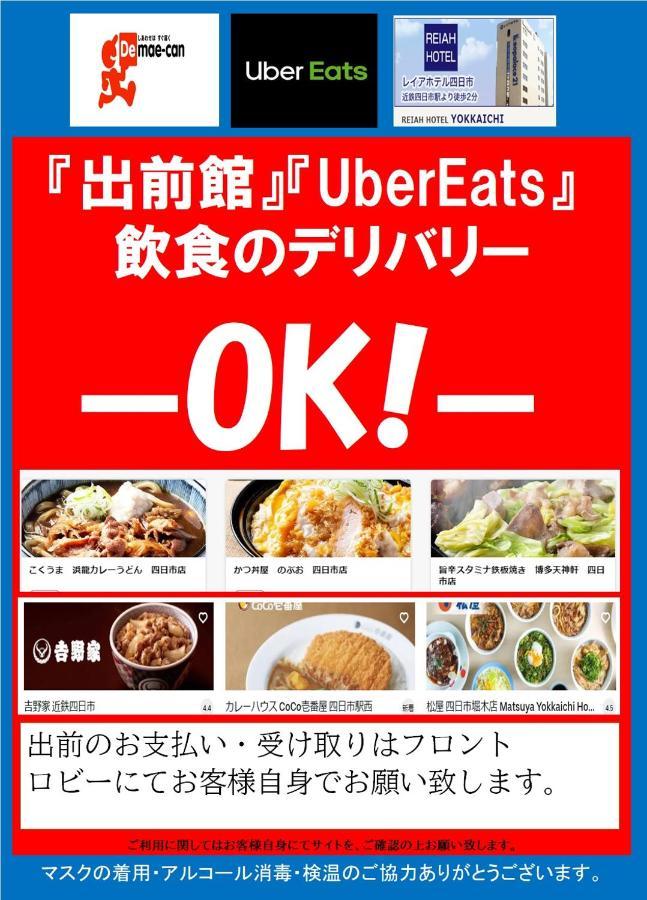 le Lac Hotel Yokkaichi Eksteriør billede